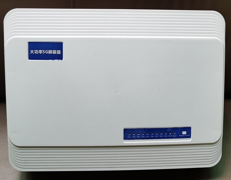  王场镇内置11路移动通信干扰器