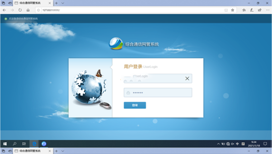 王场镇无线通信对讲调度网管系统