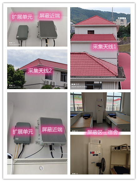  王场镇某武警部队宿舍屏蔽案例（数字信令级）