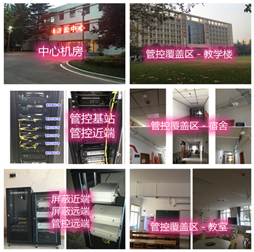  王场镇某军事院校管控案例（数字信令级）