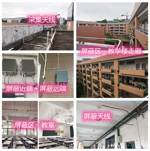  王场镇某中学考场屏蔽案例（数字信令级）